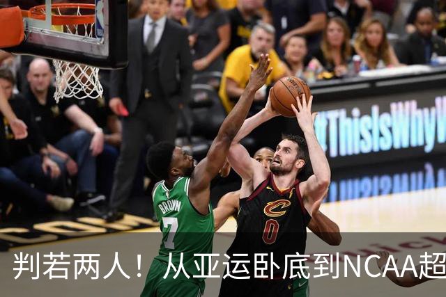 判若两人！从亚运卧底到NCAA超巨，王俊杰被郭士强用废了？