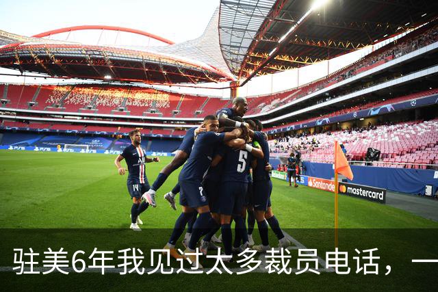 驻美6年我见过太多裁员电话，一夜75人背后藏着NBA最冷的一条规则